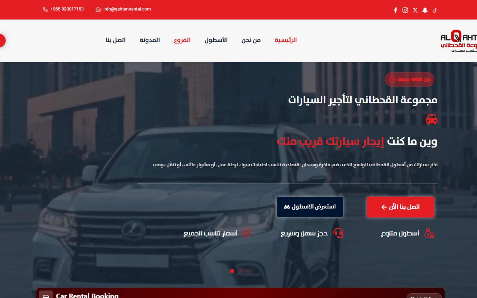 نتائج تأجير سيارات في السعودية