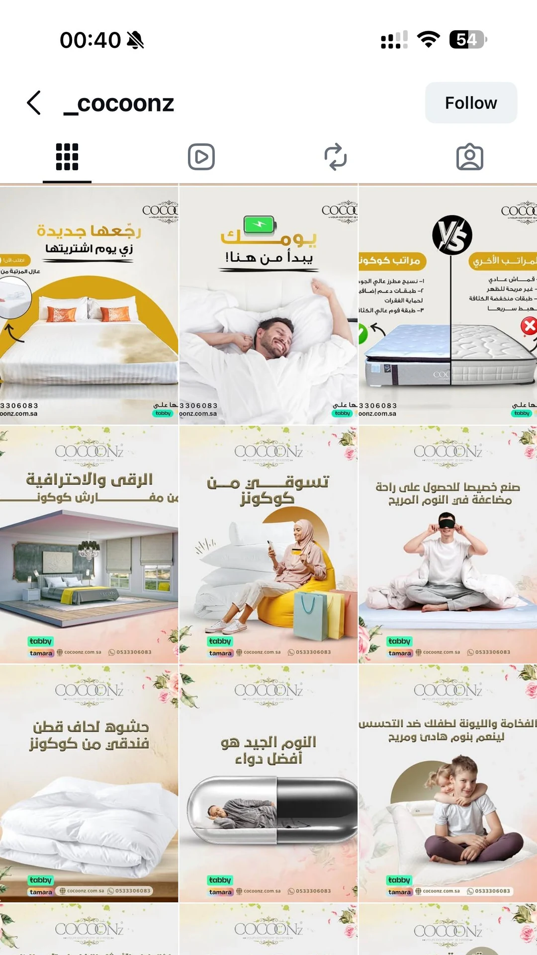 نتائج حضور سوشيال — علامة في الإمارات