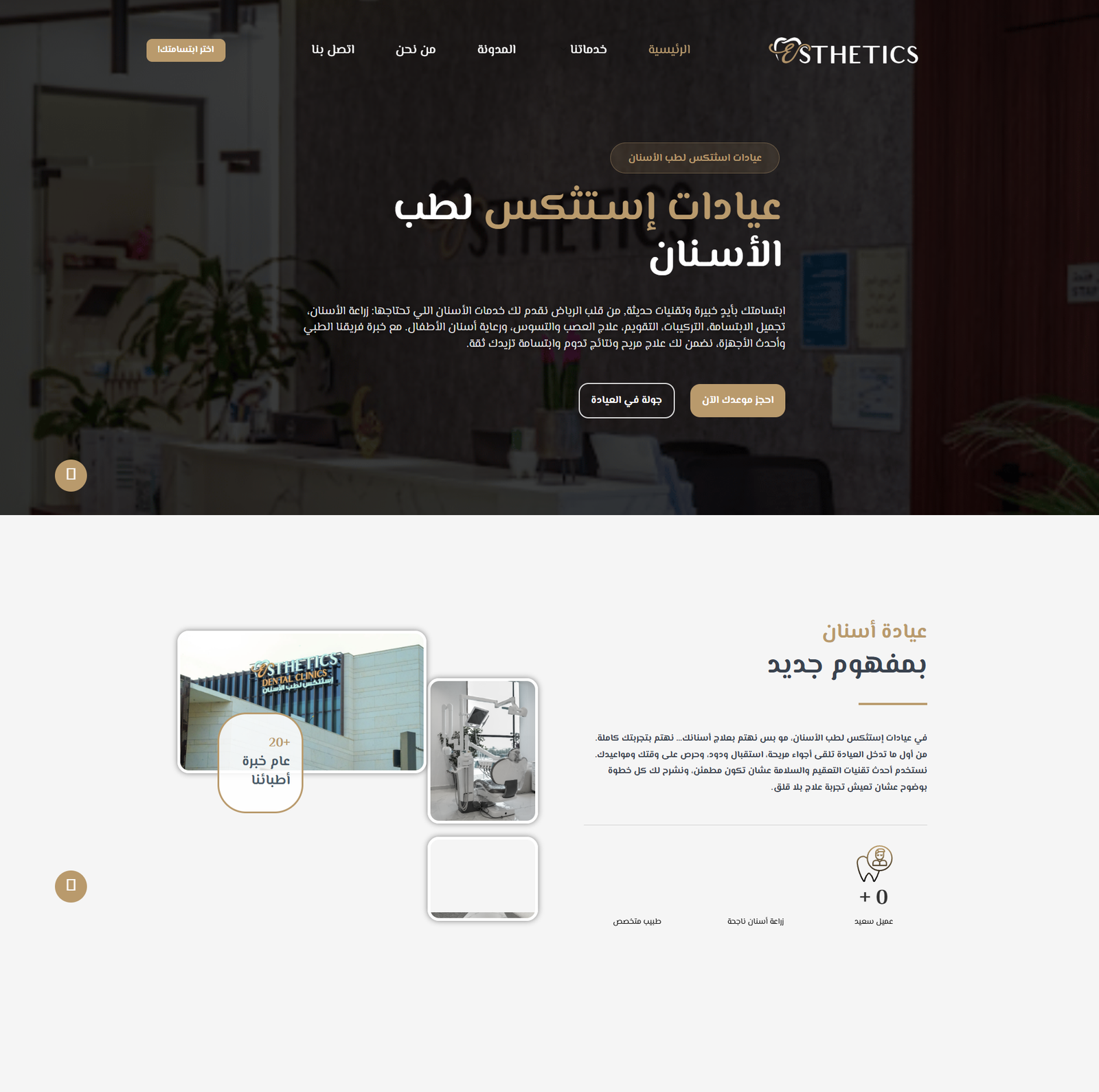 تصميم وتطوير المواقع